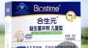 合生元（BIOSTIME）益生菌婴幼儿儿童 原味小蓝帽 调理肠胃脾胃虚弱增强免疫力 实拍图