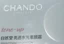 自然堂亮透水光素颜霜50g 光感裸妆元气焕亮化妆品素颜提气色生日礼物 实拍图