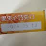 明治meiji 澳洲坚果夹心桂花乌龙巧克力 58g 休闲零食 生日礼物 送女友儿童 实拍图