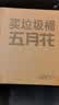 五月花不锈钢垃圾桶13L大号家用直投客厅厨房卫生间卧室办公室垃圾桶 实拍图