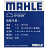 马勒(MAHLE)空气滤清器/空滤LX1723(适用于大众宝来/高尔夫4/朗逸 1.4T/2.0/甲壳虫1.8/1.6(04-10年)) 实拍图