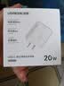 绿联20W充电器苹果17充电头适用iPhone17ProMax/16e/15/iPad平板小米华为手机氮化镓Type-C快充插头 实拍图