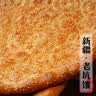 疆小来新疆大芝麻馕 烤馕早餐馕 新疆特产囊饼 独立包装手工现做大馕 大芝麻馕【300g*3个装】 实拍图