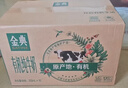 伊利【新鲜日期】金典有机纯牛奶250ml*16 3.6g乳蛋白 礼盒装 6月产 实拍图