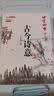 北京四中语文课：千古文章（精选14篇古今中外名篇，再现北京四中语文课堂独特魅力）文言文高中语文语文教辅黄春名篇解析教师用书开学季教师节礼物 实拍图
