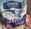 伯纳天纯冻干双拼猫粮生鲜三种鱼深海御鲜三文鱼美毛猫粮11kg囤货装 实拍图