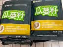 徽相印新货大别山大颗粒瓜蒌籽奶油味原味话梅味瓜蒌子休闲零食年货瓜子 原味 500g(一斤) 实拍图