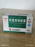 【3盒装】[白云山] 阿莫西林胶囊0.25g*50粒/盒 实拍图