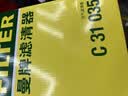 曼牌滤清器（MANNFILTER）空气滤清器空气滤芯C31035本田九代雅阁/思铂睿2.4L/讴歌TLX 2.4L 实拍图