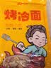 云山半 东北烤冷面615g 10片装 含冷面酱包 方便食品速食朝鲜特色小吃 实拍图