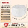 东芝（TOSHIBA）【旗舰爆款】0涂层电饭煲4-5人无涂层不沾316L不锈钢内胆家用电饭锅RC-15HOVC(W) 实拍图