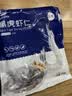 GUO LIAN国联  黑虎虾仁 去冰净重200g独立包装 13-23只 京东虾仁品质保障 实拍图