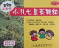 【5盒装】三公仔小儿七星茶颗粒7g*10袋 消食化积儿童清热积食便秘开胃消滞肠胃调理儿科专科用药 实拍图