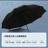 天堂伞 防紫外线晴雨伞长柄 半自动超大10骨加固商务伞 黑色 实拍图