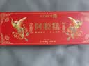 南京同仁堂阿胶糕礼盒教师节礼物送老师女老师高档实用送长辈送父母送老婆 实拍图