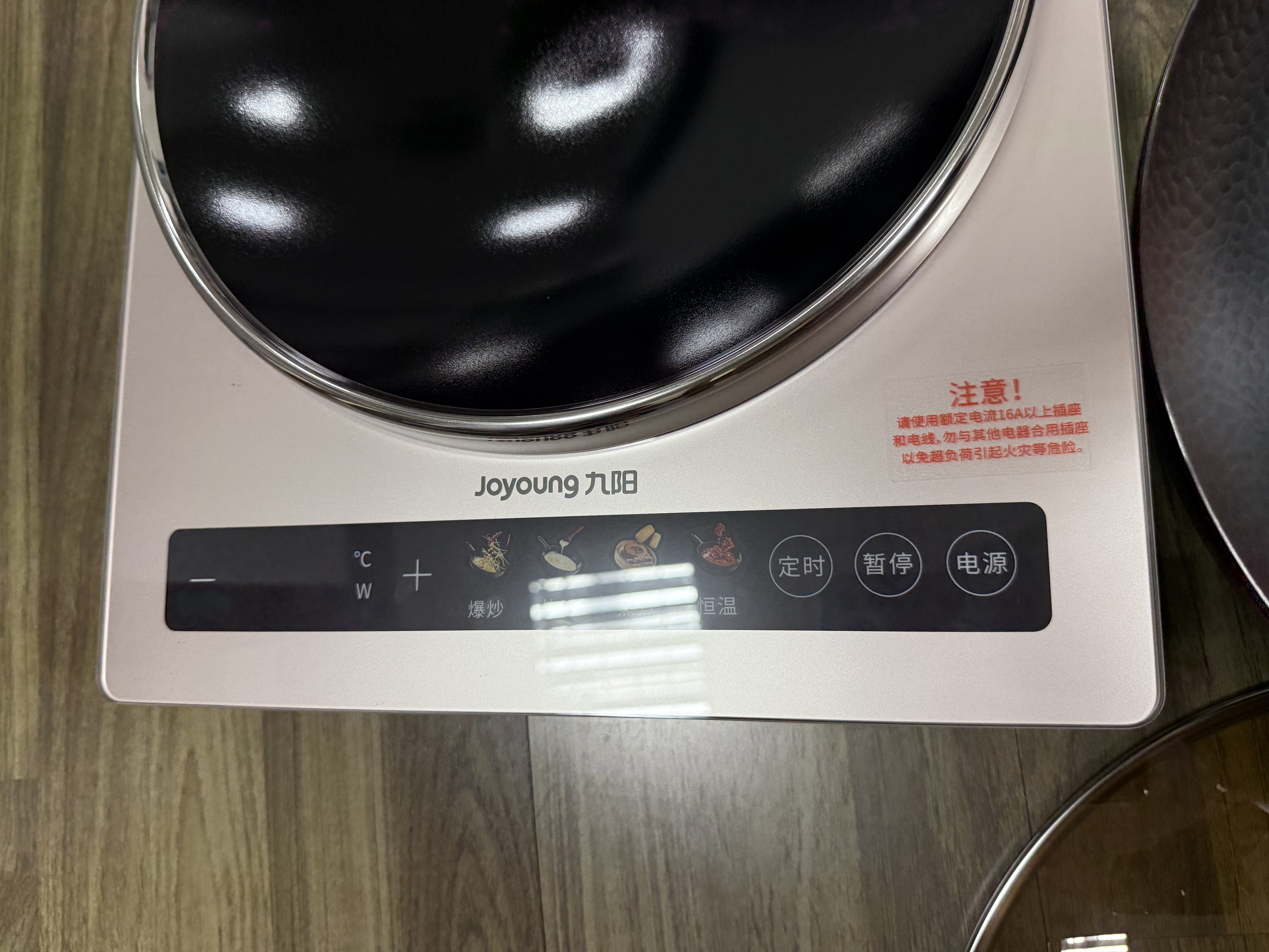 九阳（Joyoung）电磁炉凹面家用猛火爆炒电陶炉3500W大功率AI控温免看火电磁灶耐磨易洁C35Z-N3505【赠专用铁锅】 实拍图