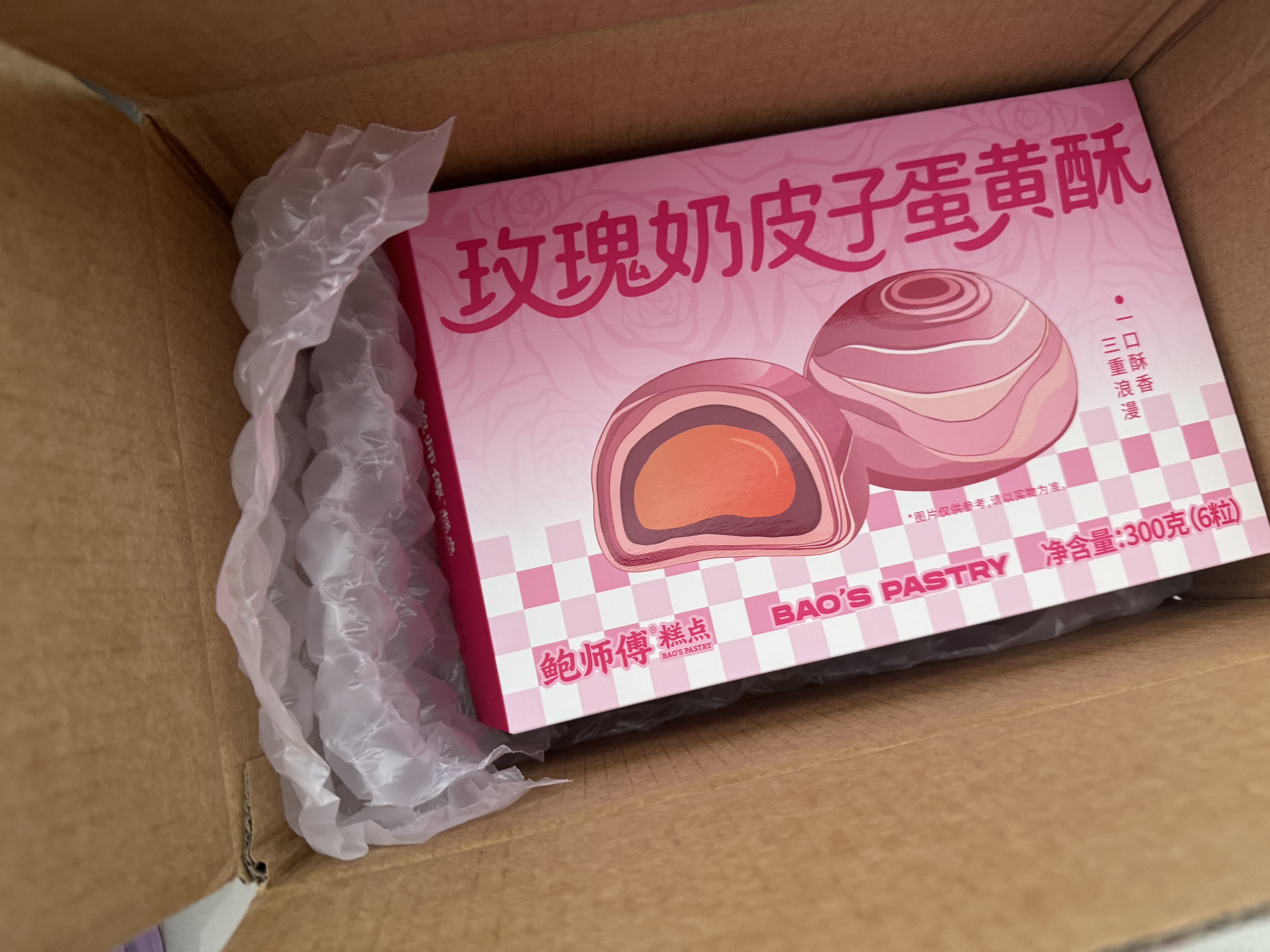 鲍师傅玫瑰奶皮子蛋黄酥300g糕点伴手礼礼盒休闲零食下午茶点心源头直发 实拍图
