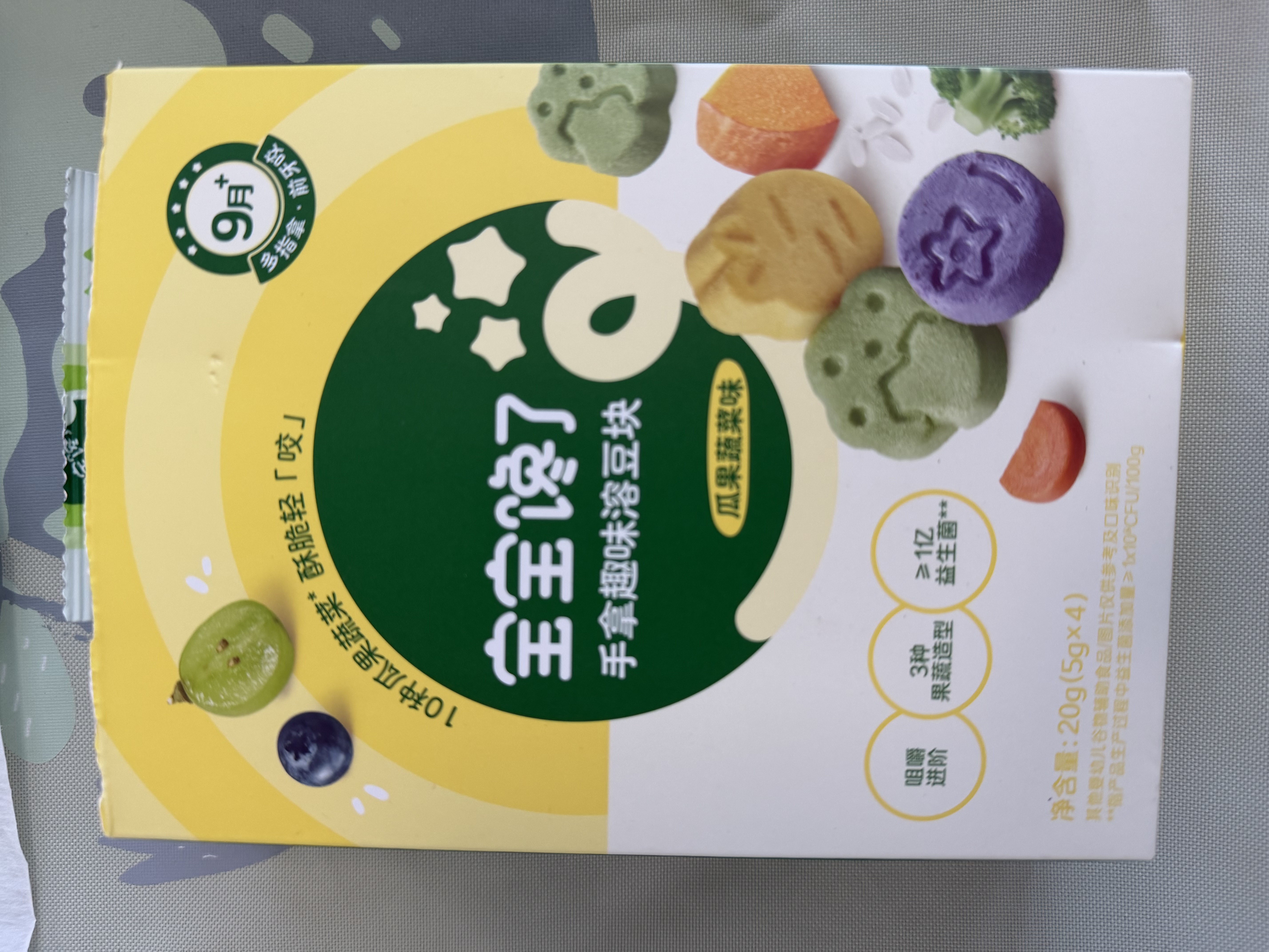 宝宝馋了婴幼儿溶豆块瓜果蔬菜味婴儿宝宝零食无添加白砂糖20g 9个月以上 实拍图