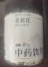 祥聚堂茉莉花40g 药典标准 理气疏肝 芳香辟秽 干花泡茶 清香无硫 中药饮片 实拍图