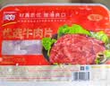 美好优选嫩滑牛肉片原味 1斤装500g 生鲜牛肉火锅烧烤烫煮麻辣烫食材 实拍图
