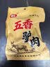 徽食五香驴肉150克（无料包）正宗熟食驴肉火烧肉真空包装保定特产 实拍图