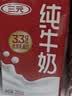 三元方白纯牛奶250ml*24盒 送礼新老包装随机发【丁禹兮同款】 实拍图