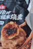 思念猪肉香菇糯米大烧卖1kg约20个 烧麦夜宵儿童早餐速冻半成品 实拍图