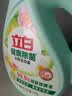 立白健康除菌天然洗衣液4斤手洗机洗15分钟快洗除螨抑菌祛味去渍 实拍图