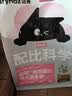 洁客（Drymax）膨润土豆腐砂混合猫砂懒人猫砂2.5kg*4袋共10kg整箱装 实拍图