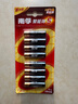 南孚7号电池8粒 七号碱性 聚能环5代 适用血压计/燃气表/遥控器/电子秤/挂钟/无线鼠标 实拍图