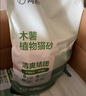 网易严选木薯猫砂不沾底强吸水易结团高分子除臭植物砂 2.5kg*4袋 实拍图