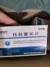 【原研药】蒙诺 福辛普利钠片 10mg*14片/盒 实拍图