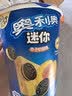 奥利奥（Oreo）迷你夹心小饼干五口味混合装共275g 休闲零食 早餐下午茶 实拍图