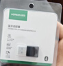 绿联 USB蓝牙适配器5.3兼容6.0接收器笔记本电脑台式机音频发射器手机耳机无线蓝牙音响箱鼠标键盘 蓝牙5.3适配器【多系统免驱】 实拍图