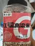 李小谷 红糯高粱米2斤罐装(东北饭高粱黏粘高粱杂粮东北粗粮) 实拍图