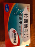 [新华达制药（HUDEX PHARMACEUTICAL）] 富马酸比索洛尔片 5mg*12片/板*2板/盒 3盒装 实拍图