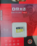 DM大迈 8GB TF（MicroSD）存储卡 黄卡 C10 手机行车记录仪监控摄像头专用高速内存卡 实拍图