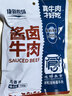 康新牧场草原酱牛肉150g*6袋卤牛肉开袋即食牛肉健身代餐零食礼品特产 实拍图