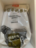 恒都 【国产谷饲300天】 原切牛腱子3斤 不注水不滚揉 炖煮食材 实拍图
