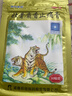羚锐两只老虎 壮骨麝香止痛膏10贴 祛风湿 活血止痛 用于风湿关节痛 肌肉痛 扭伤 膏药贴 实拍图