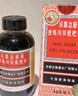 京都念慈菴蜜炼川贝枇杷膏300ml  润肺化痰 感冒咳嗽药 止咳平喘 护喉利咽 生津补气 调心降火  实拍图
