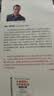 情绪急救：应对各种日常心理伤害的策略与方法 [樊登读书推荐正版] 实拍图