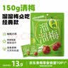 溜溜梅清梅 膳食纤维梅子干 孕妇儿童 解馋健康休闲零食150g/袋 实拍图