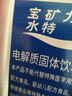 宝矿力水特粉末冲剂 健身功能运动饮料补充电解质 单盒【13g*8】 实拍图