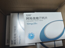 [舒迈通] 阿托伐他汀钙片10mg*28片/盒6盒装 实拍图