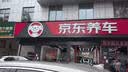 嘉实多（Castrol）极护智E版 全合成机油 0W-20 C5 4L 机油京东自营 京东养车保养 实拍图