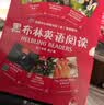 黑布林英语阅读 初二年级 第2辑（一书一码 套装共6册） 开学季 实拍图
