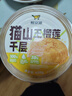 鲜京采【榴莲果肉＞38%】超浓郁猫山王榴莲千层420g6寸蛋糕甜品茶歇聚会 实拍图