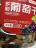 新边界【新疆吐鲁番特产】大颗粒多彩葡萄干500g免洗无添加提子果干 实拍图
