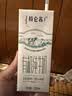 蒙牛特仑苏有机纯牛奶250mL*12盒 品质奶源 送礼礼盒装 实拍图